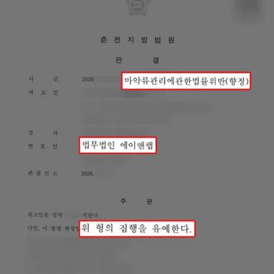 케타민 매수·투약｜구속 수감에도 집행유예 선처 성공